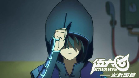 伍六七之玄武国篇 1集