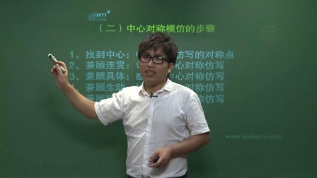 初一语文高分速成精讲班 96集