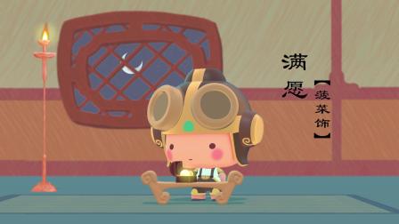 奶泡泡学成语 第三季 9集