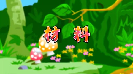 探秘桃花村之我要上小学（下集） 54集