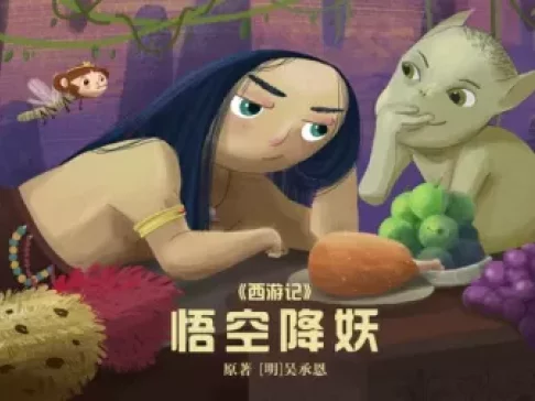 故事听听 93集