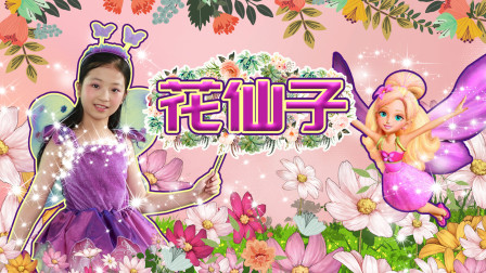 公主变身记 24集