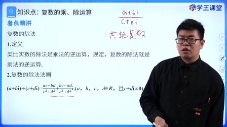 学王课堂 人教版高中数学B版必修第四册 13集