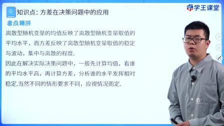 学王课堂 人教版高中数学B版选择性必修第二册 40集
