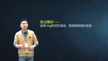 人教高中英语必修4 11集