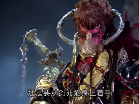 霹雳狼烟之古原争霸 闽南语版 49集