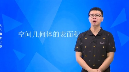 数学必修2 基础精讲班 4集