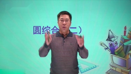 初三数学同步精讲课程上（人教版） 76集