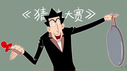 阿衰1 四川话版 11集