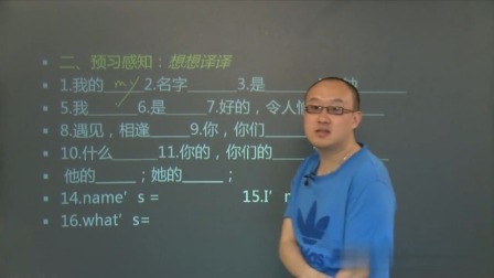 初一英语同步基础精讲（上） 3集
