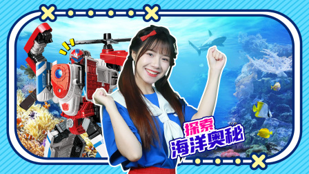 咖宝车神飞天战队趣探险 6集