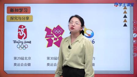 学王课堂 人教版高中政治必修4（哲学与文化）（部编版） 21集