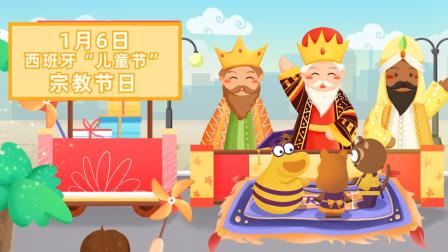 不一Young的儿童节：8天带你探寻古今中外 1集