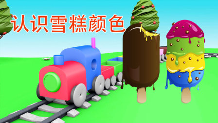 工程车启蒙学堂 2集