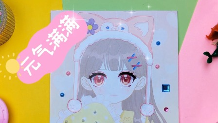 变装魔法小达人 第2季 17集