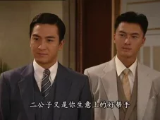 名媛望族 7集