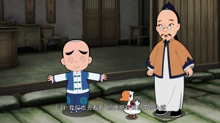 少年师爷之神秘大盗 10集