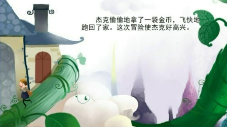 学前领先班 精彩阅读 35集
