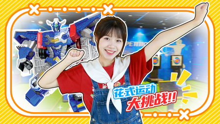咖宝车神飞天战队趣探险 20集