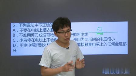 初三物理高分速成精讲课程下 14集