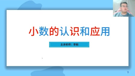 小学数学同步课四年级部编版 37集