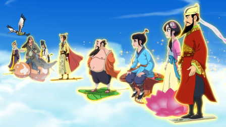八仙过海 10集