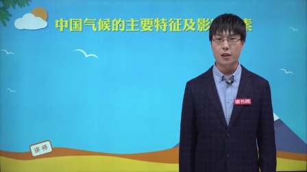 地理八年级上册 人教版 10集