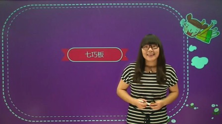 数学 一年级 下册 苏教版 10集
