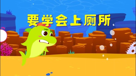 小鲨鱼童话 26集