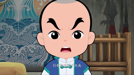 少年师爷之神秘大盗 8集