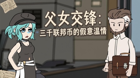 丧尸末日当房东 6集