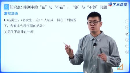 学王课堂 人教版高中数学B版选择性必修第二册 9集