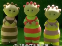 花园宝宝 第1季 18集