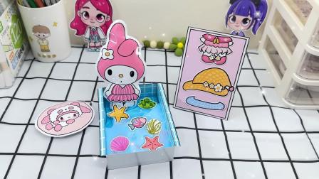 mini折纸百变公主 2集