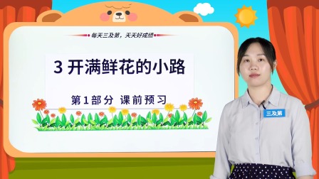 家长轻松系列  二年级同步课语数英 7集