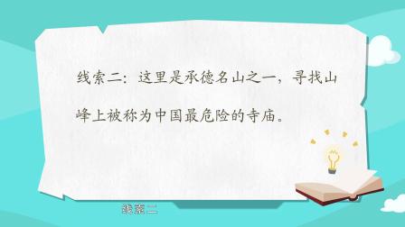优优乐游记 8集
