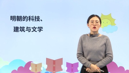 七年级下册初中历史同步课 16集