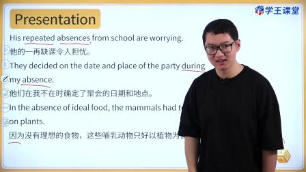 学王课堂 人教版高中英语选择性必修第一册 11集