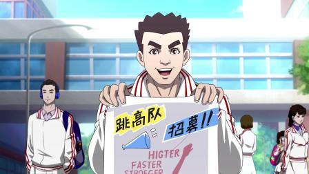 篮球旋风 2集