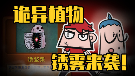 吃鸡爆笑兄弟之植物世界大战 4集