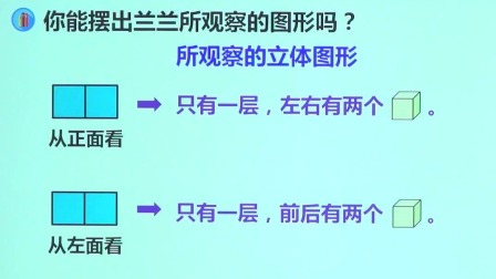 数学五年级下册 人教版 2集