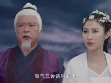 古剑奇谭2 38集