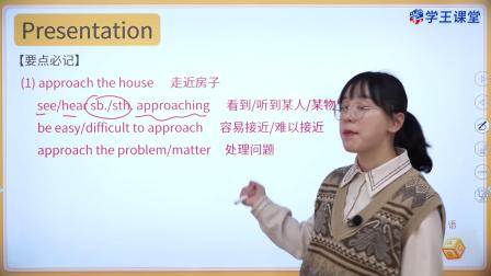学王课堂 人教版高中英语必修第二册 24集