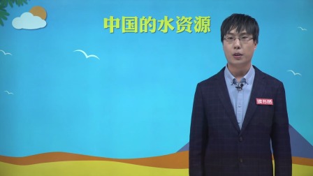 地理八年级上册 人教版 17集
