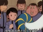 铁臂阿童木 6集