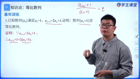 学王课堂 人教版高中数学B版选择性必修第三册 17集