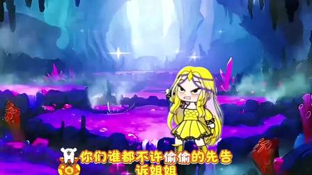 小公主小舞秘境奇遇记 104集