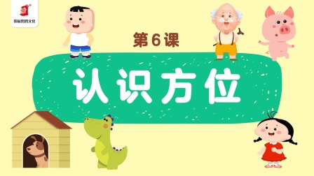 好奇世界：幼小衔接阶梯数学课 6集