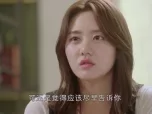 不要恋爱要结婚 4集