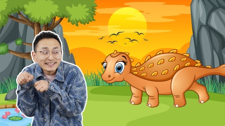 小志恐龙答题大闯关 35集